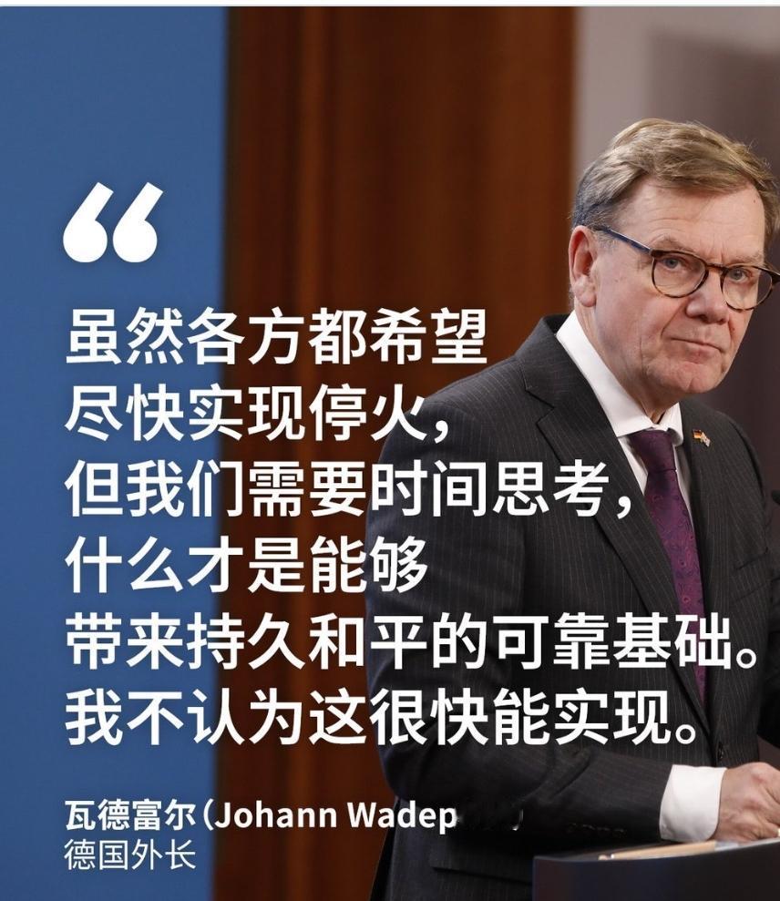 美国“28点计划”引发欧洲警钟：德国外长呼吁冷静，欧盟酝酿替代方案

在特朗普政
