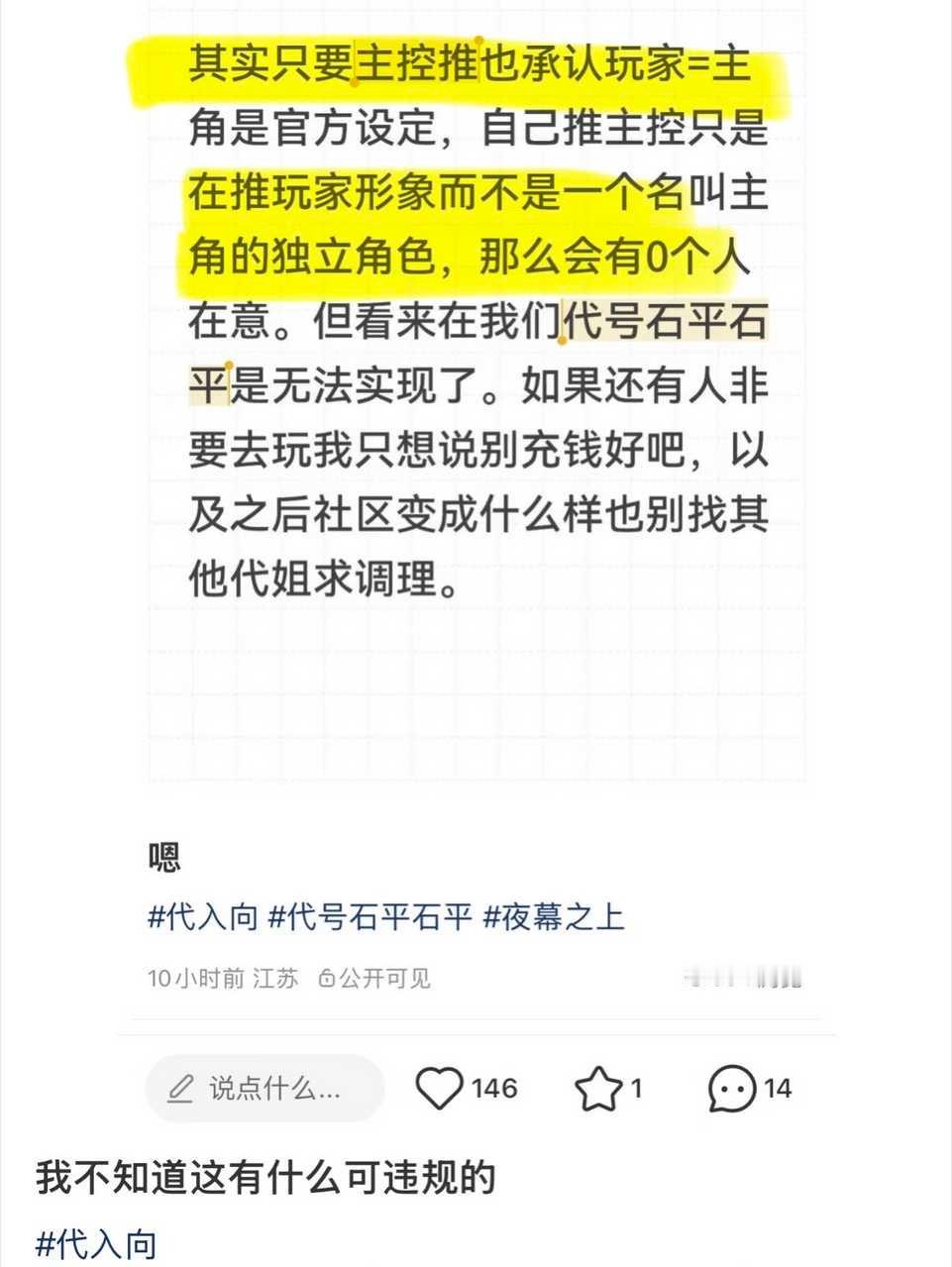 玩个游戏还得要水鬼施舍？13663