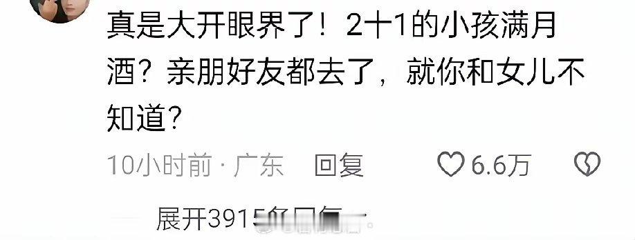 老公在别的地方有了小三和孩子，亲戚好友齐聚私生子的周岁宴，只有原配被蒙在鼓里。看