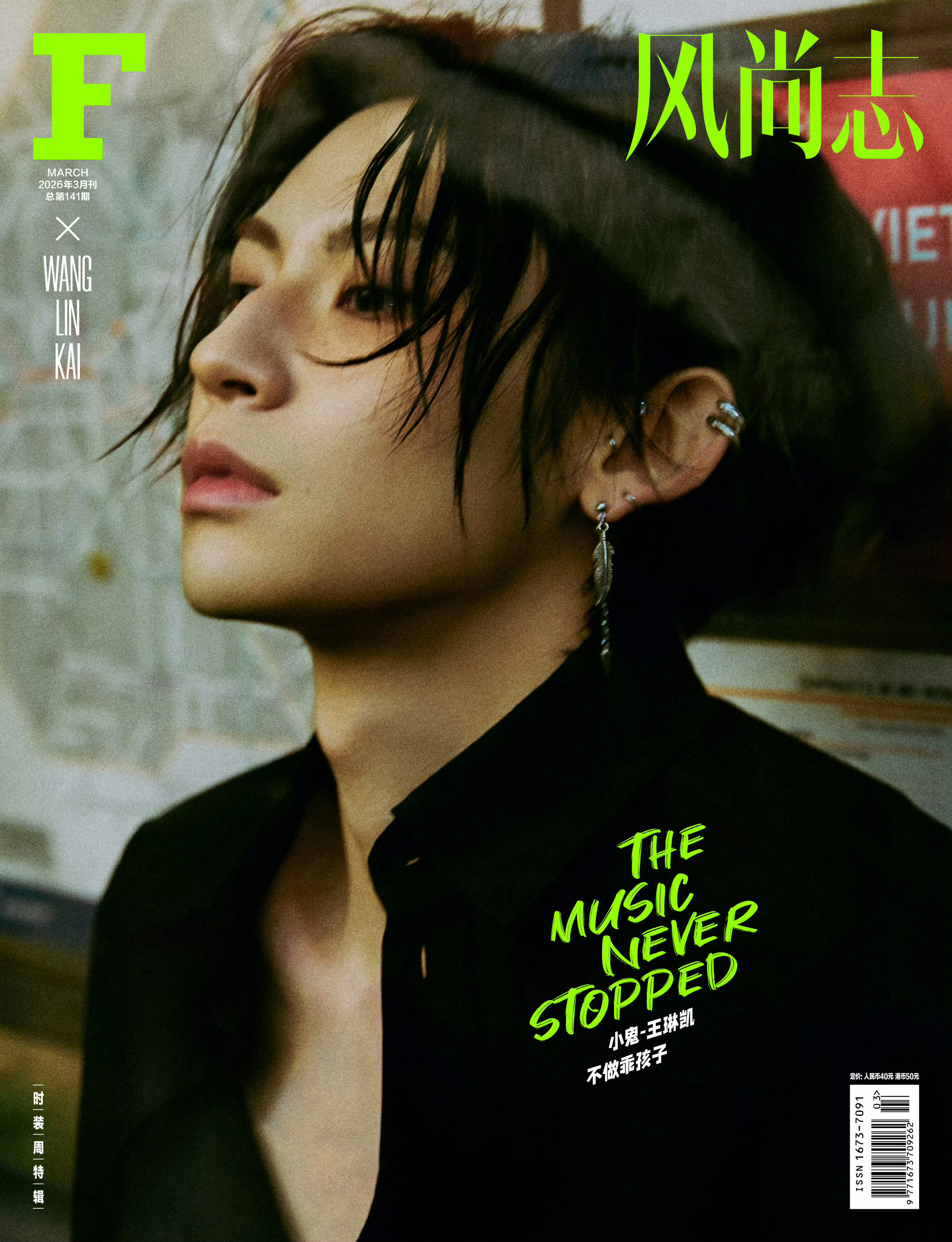 小鬼王琳凯米兰时装周封面小鬼王琳凯米兰街头玩酷大片摄影：Ted 