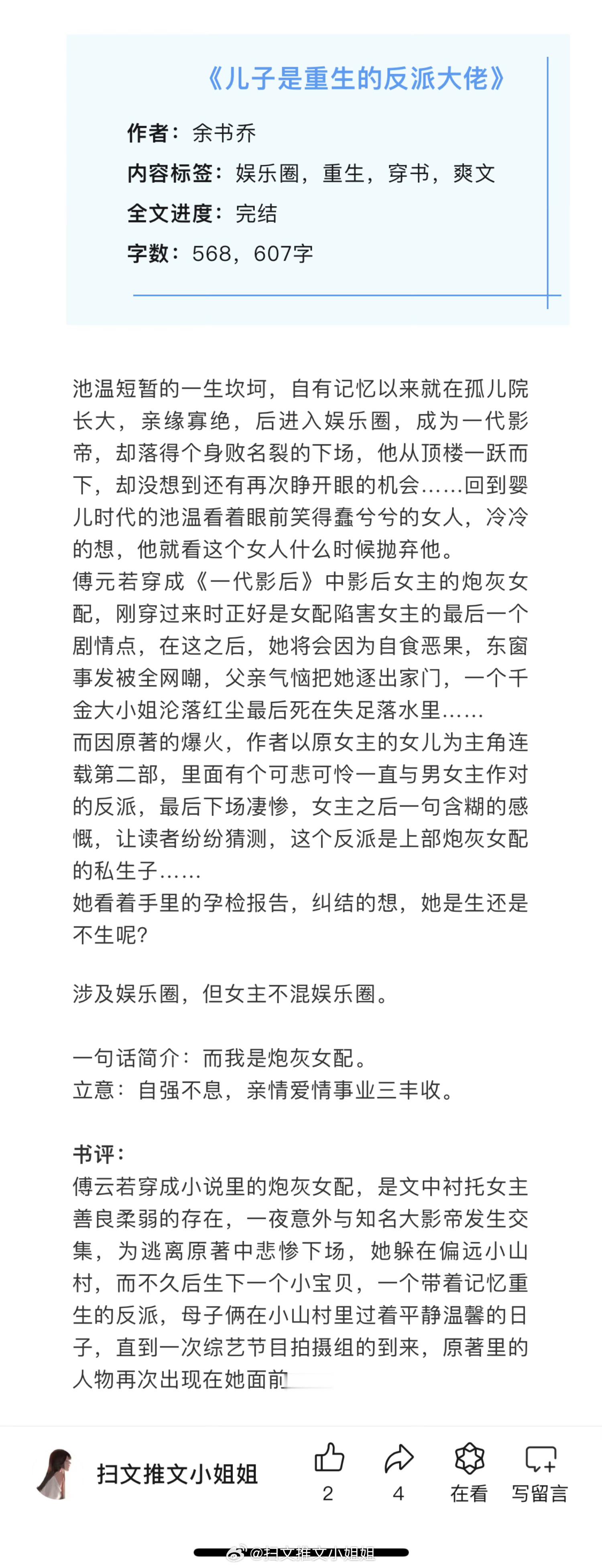 六篇好看的经典言情文，都是已完结的老文，看过的姐妹来推荐反馈排雷呀！[我想开了]