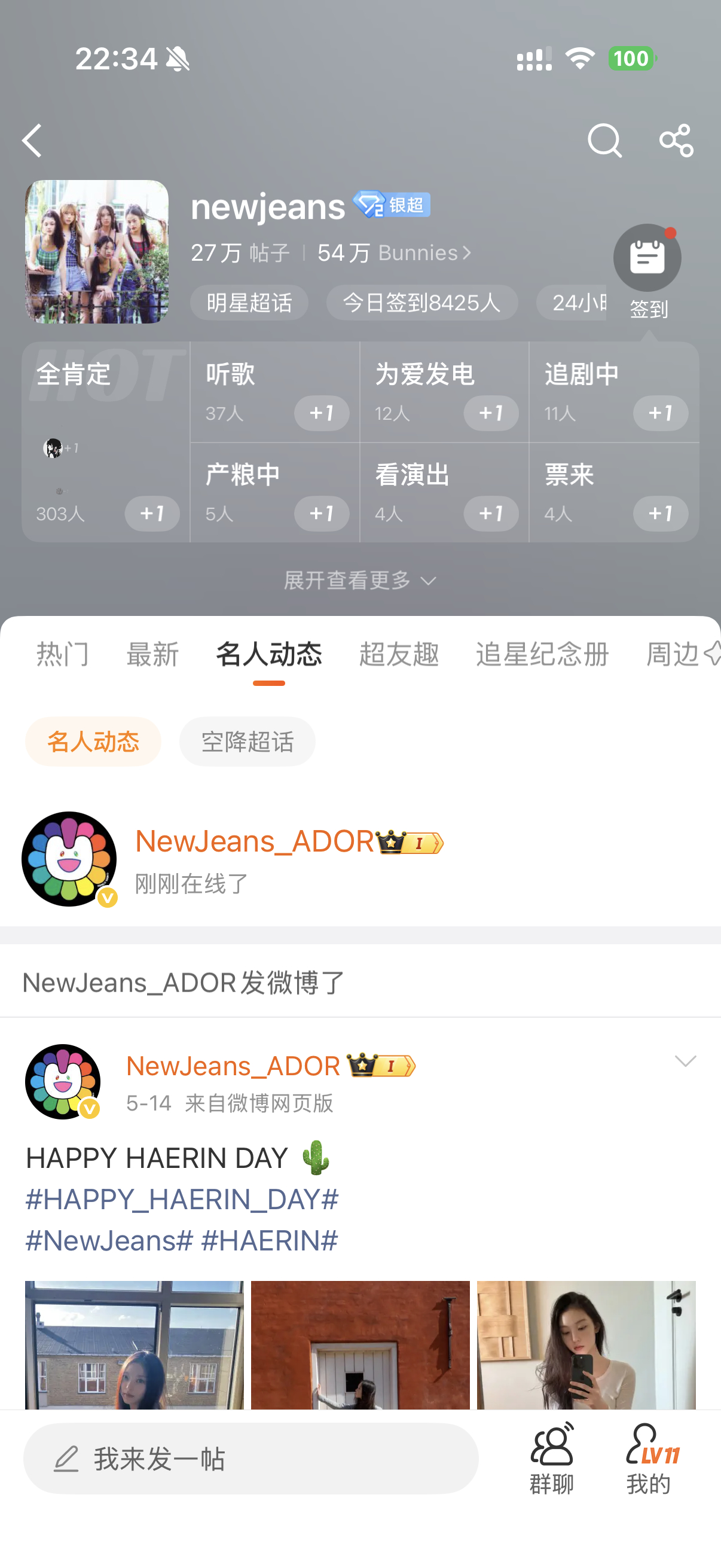 刚刚，ador在线了 