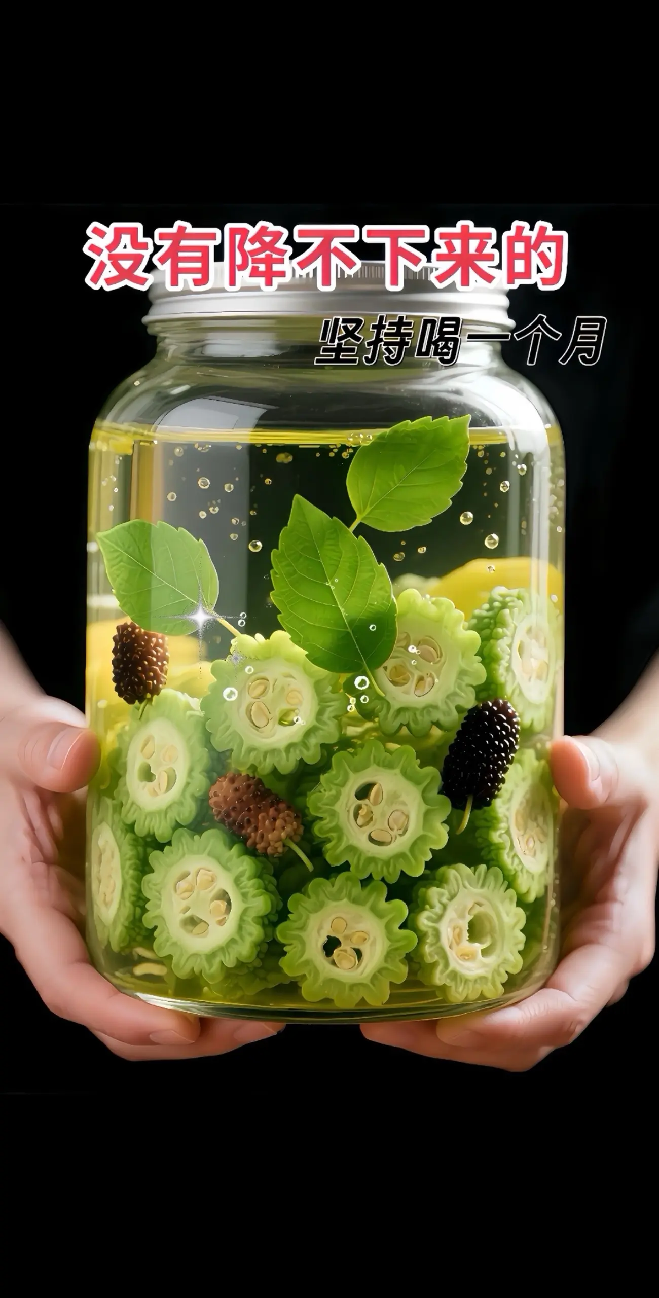 《桑叶双瓜茶：自然的健康馈赠》喝过的都夸好！它乃大自然的养生妙品，它以...