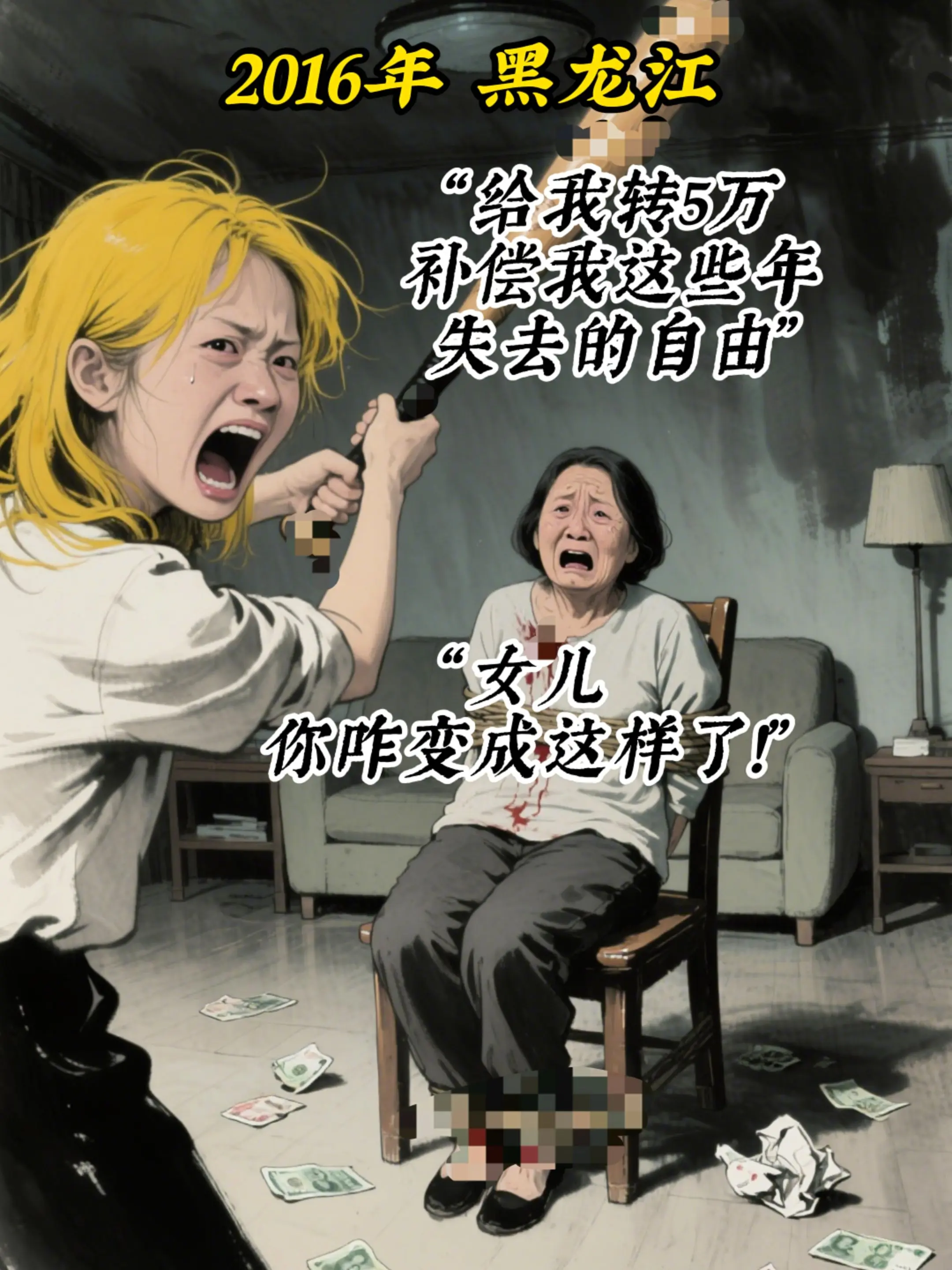叛逆少女案。