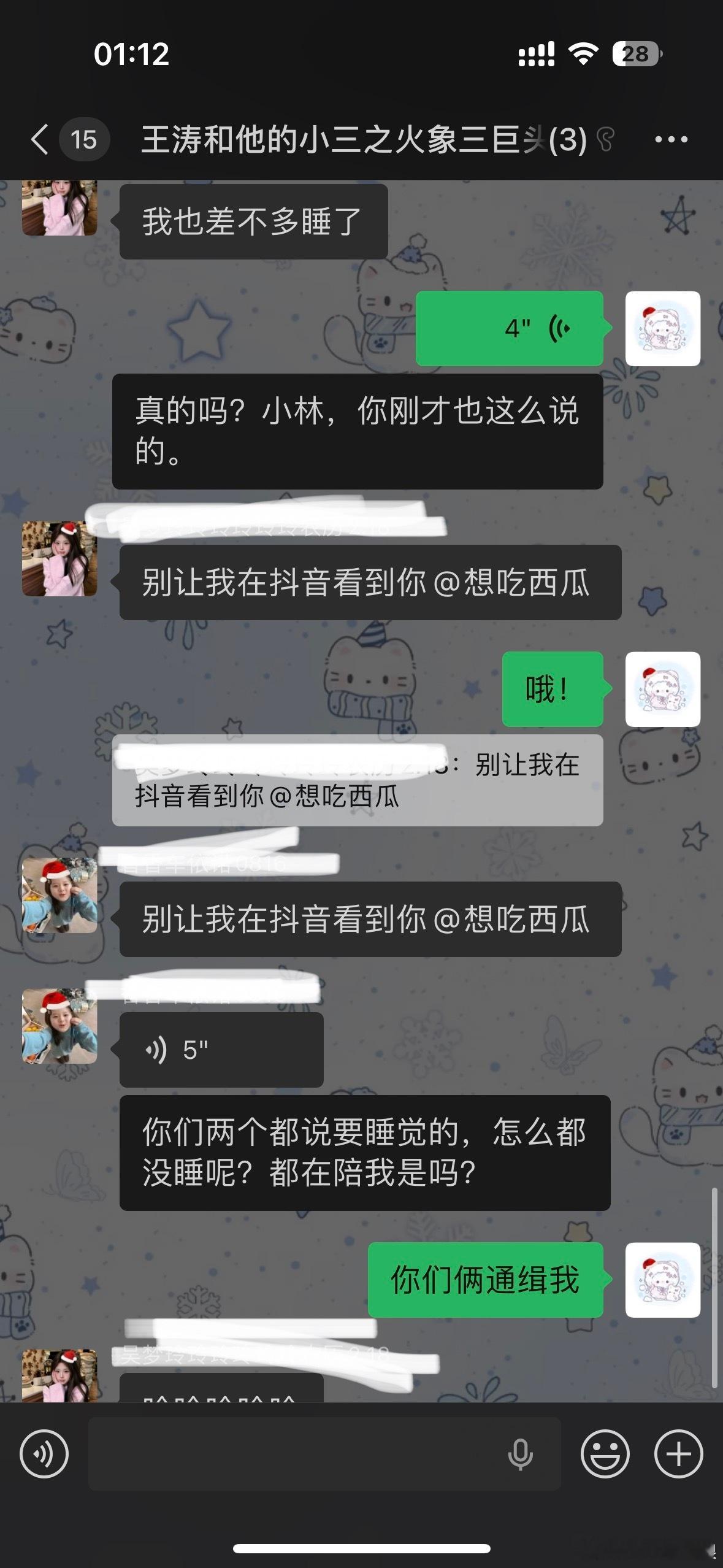 我真的睡了 