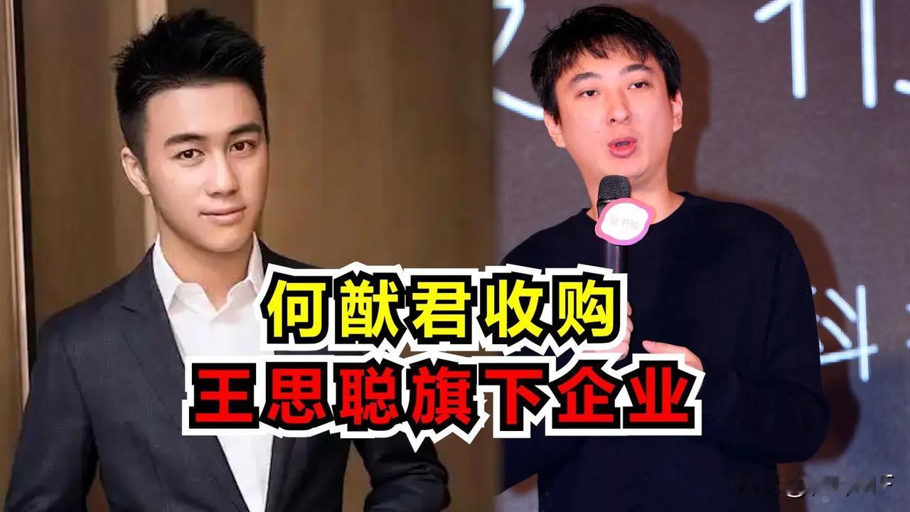 想不到当年赌王之子何猷君曾说“思聪哥是非常成功的创业者，是我学习的榜样”现在变成