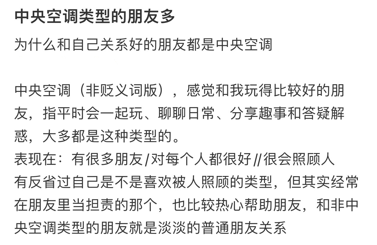 中央空调类型的朋友多[哆啦A梦害怕] ！！！ ​​​