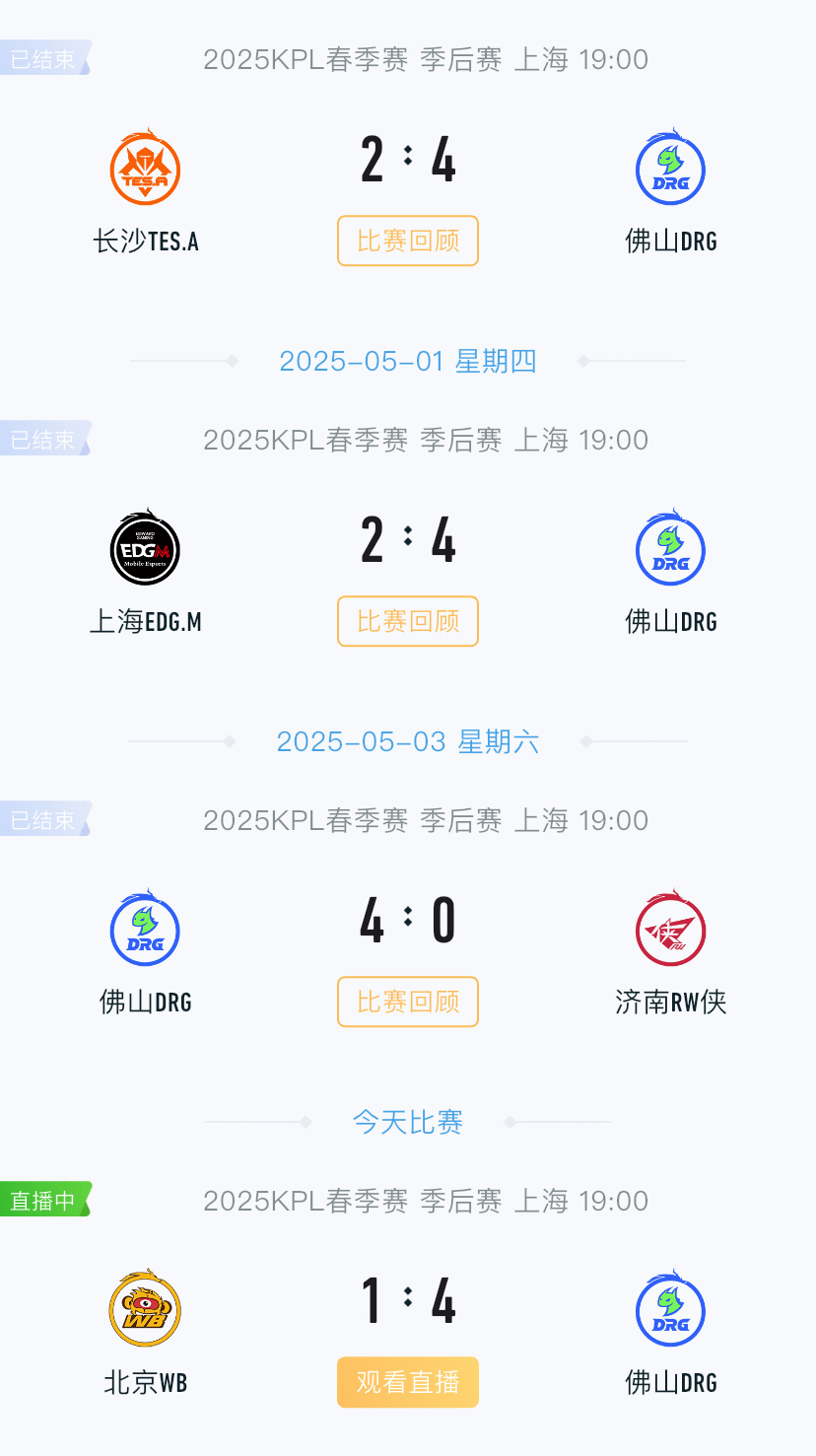 DRG一穿四晋级春决AG与DRG首次会师决赛AG与DRG首次会师决赛呀！真的很棒