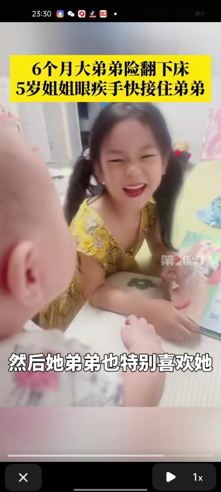 11月8日，天津。六个月大的弟弟险翻下床，五岁姐姐眼疾手快接住弟弟。事发时，孩子