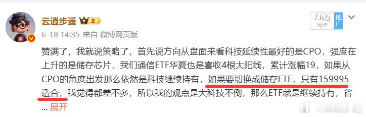 把ETF当成短线炒，估计也只有我逍遥独家了通信ETF华夏星期五切换芯片ETF华夏