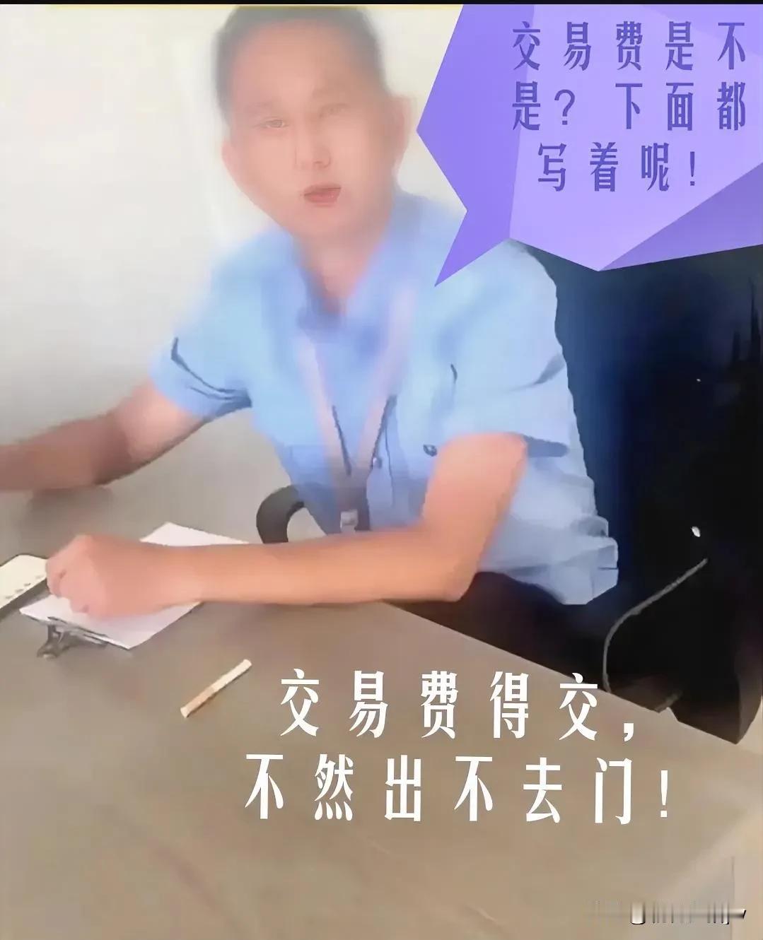 买土豆竟然要交交易费？
真是活久见！

事发温州某菜市场。

一男子从市场买了一