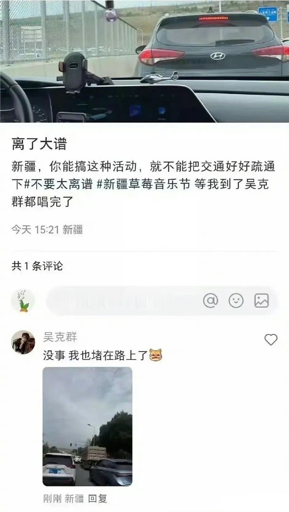 吴克群“没事，我也堵在路上了”！[淚奔][淚奔][淚奔] ​​​