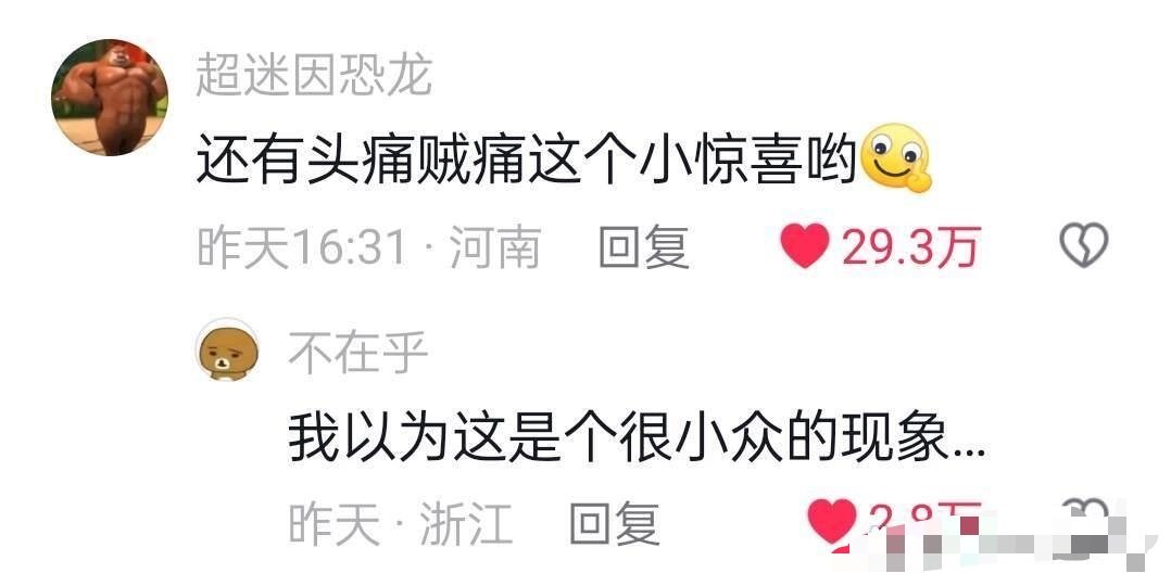 午睡真的就像开盲盒…… 