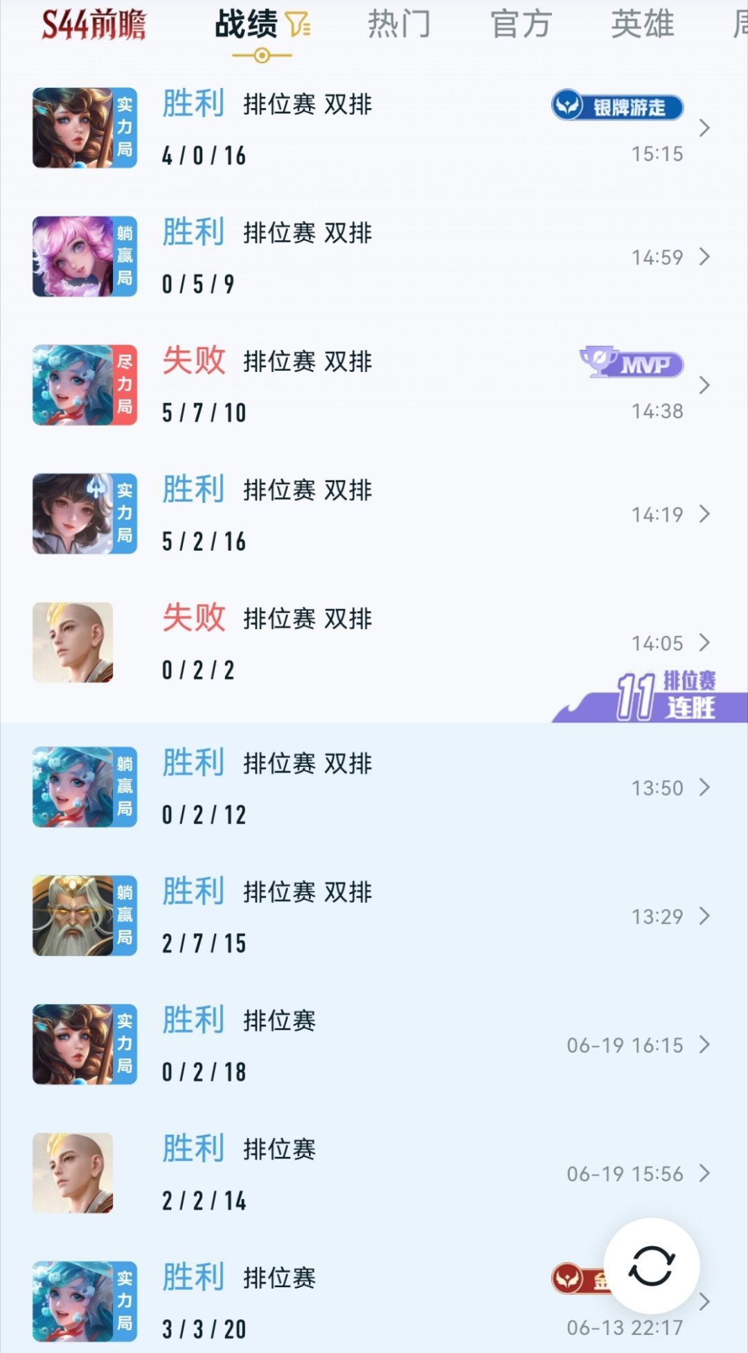 这个号真的爽赢王者想让你赢的时候乱玩都能赢，而且不知道为什么还送了我几张排位保护