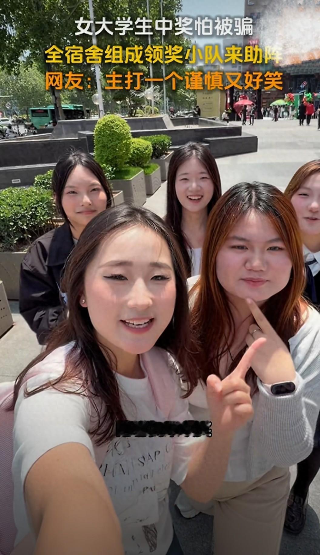 河南女大学生买绿茶抽中电动车，以为是诈骗，拉着全宿舍去“撑场面”

麻烦看官们右
