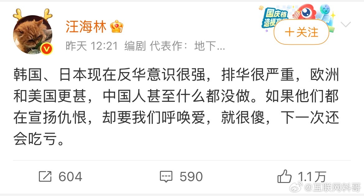 著名编剧把洋人们看的非常透彻！这绝对不是无稽之谈，这是洋人，以及吃里扒外的那群人