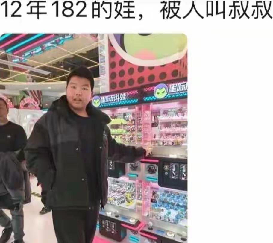 山东的初二男生才十四岁，身高已经一米八四，体重快到二百斤，脸上胡子都长出来了，他