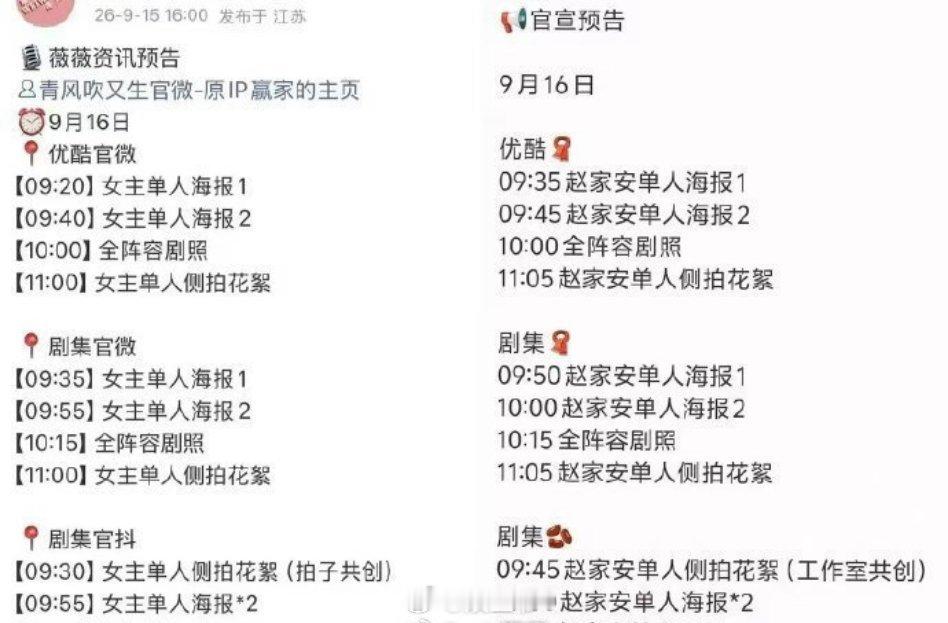 网传田曦薇魏大勋青风吹又生明天官宣 ​​​