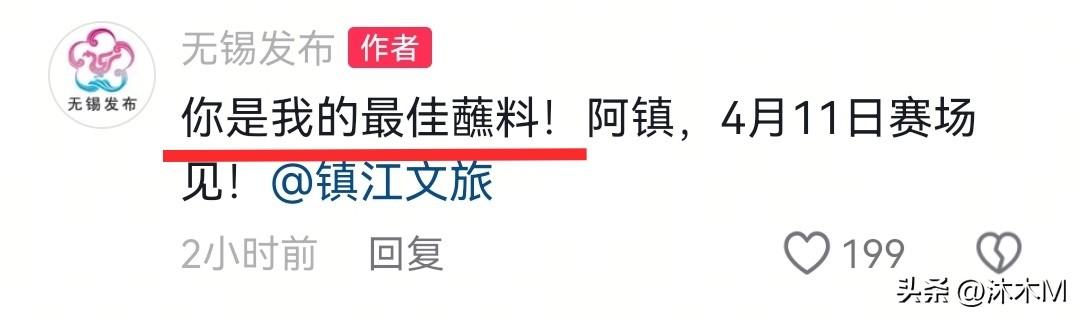 苏超还没有开赛，无锡文旅和镇江文旅已经开始较上劲了，起因是无锡文旅先发布了一个充