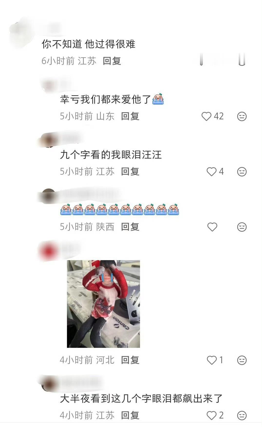翻了翻我的相册看到了这个“你不知道 他过得很难” 苏新皓