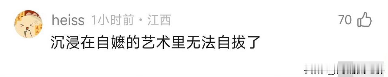 罗云熙《魅影神捕》的表演争议不断，不少观众吐槽他演戏全程陷入自我欣赏，满脑子只顾