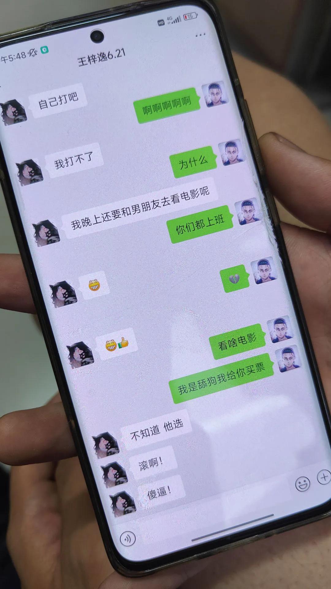 这舔狗当的真憋屈[灵光一闪]