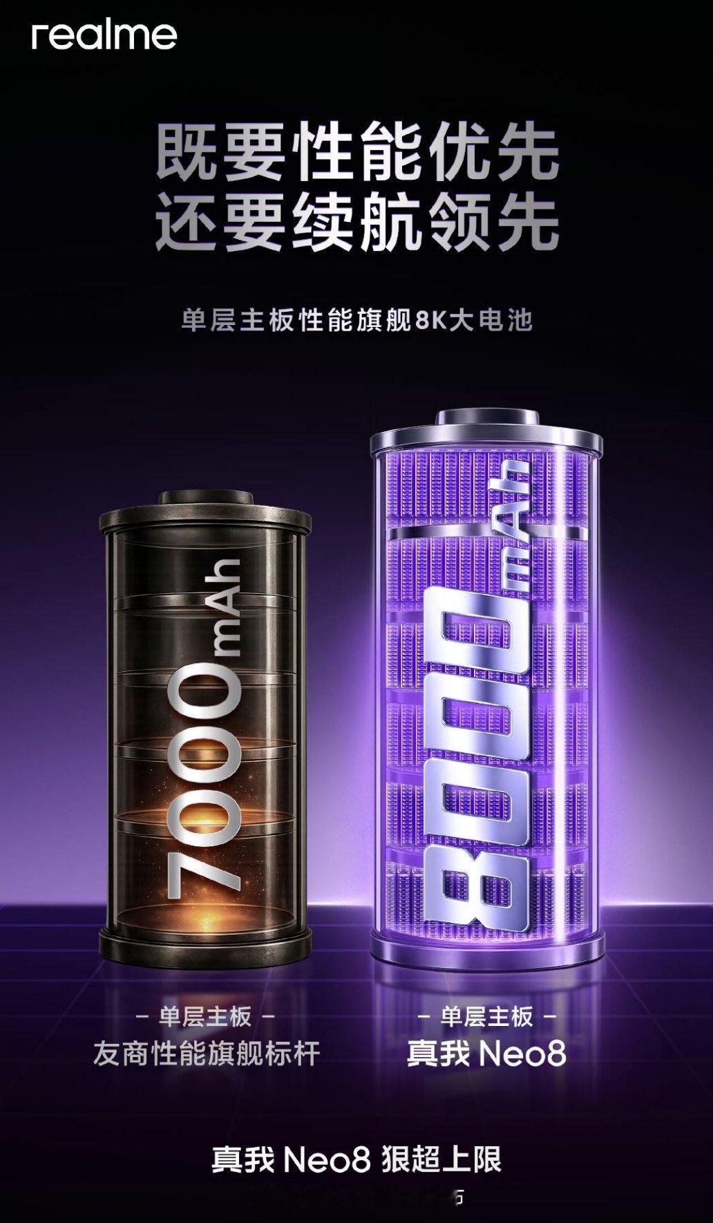 这个单层主板+7000mAh的友商性能旗舰标杆是谁？