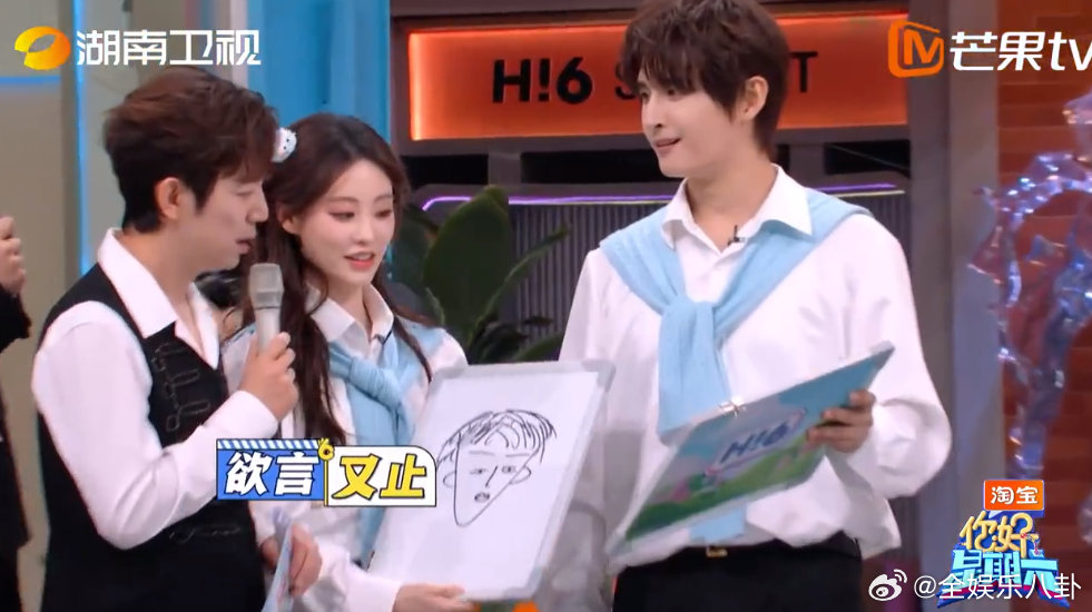 张远画的祝绪丹是一只兔子你好星期六“心动坦白赛”游戏里，互画搭档肖像答题欢乐升级