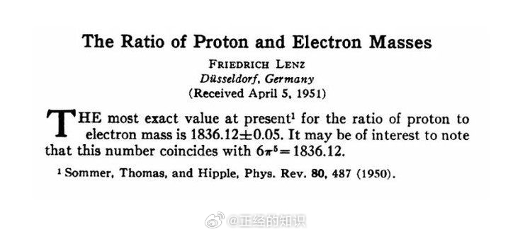 有史以来发表的最短的物理论文是弗里德里希·伦茨于 1951 年在《物理评论》上发