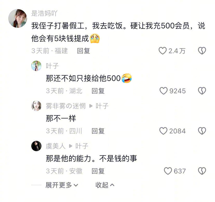 你们做暑假工怎么能整这么多活 ​​​