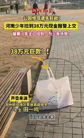 这事就发生在上周日的郑州康平湖公园。一个18岁的高三学生田一鸣，陪他妈散步时，在