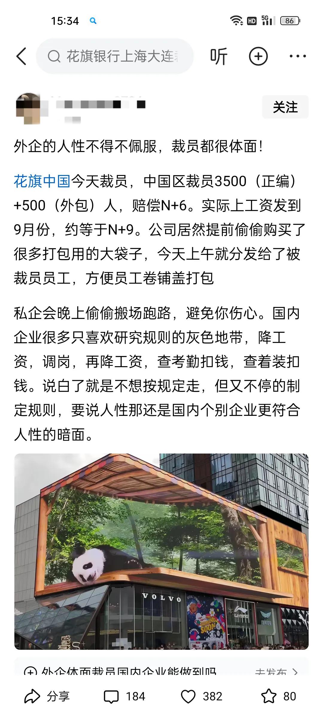吹个毛线啊，这是外资体面吗？这是中国的法律逼得他们不得不体面好不好？
以前我以为