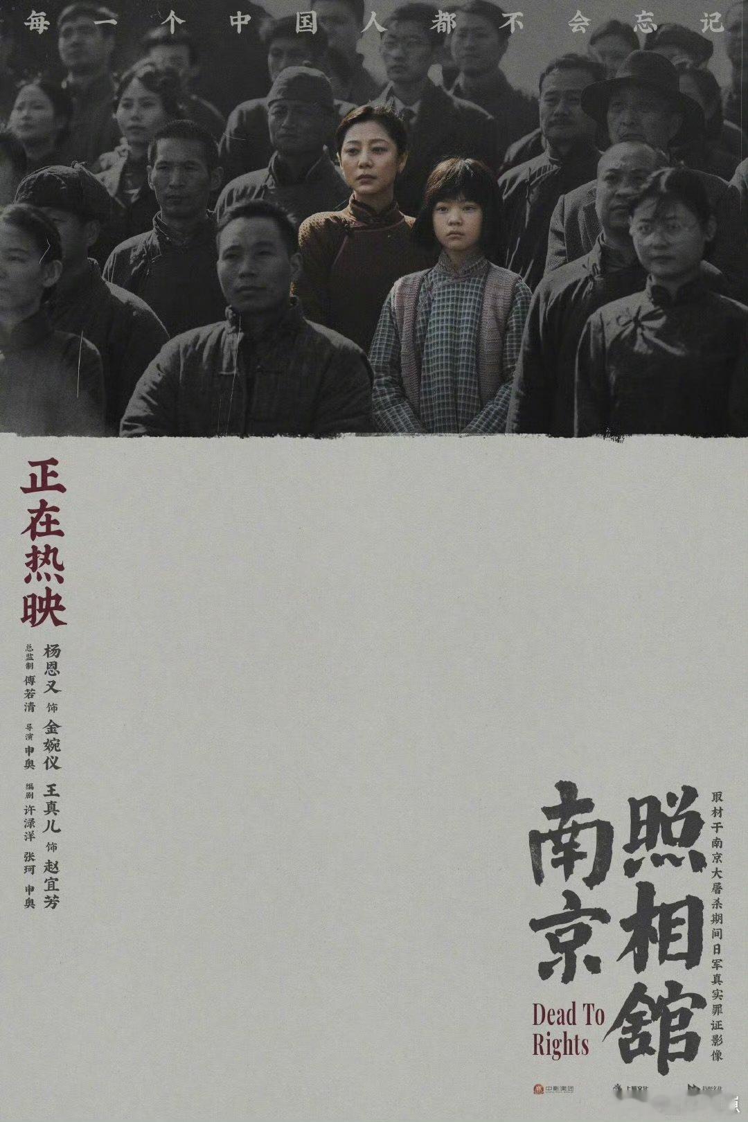 南京照相馆中的中国人 镜头下的他们本是寻常百姓，却在乱世中扛起良知，《南京照相馆