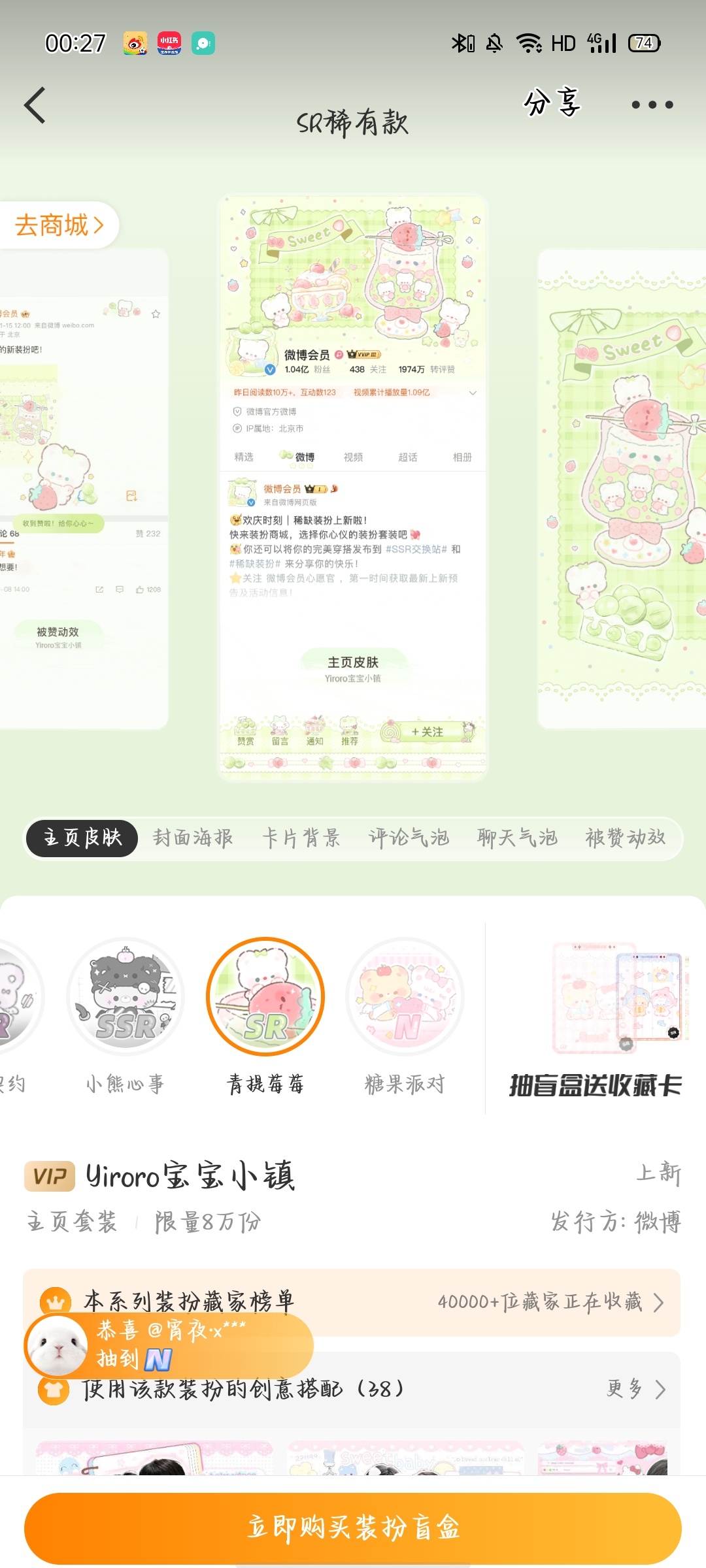 SSR交换站问问scj 