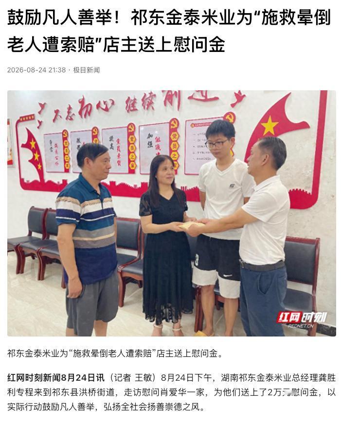 “后续，官方认定店主无责！”近日一名女店主救助进店晕倒的陌生老人的事情想必大家都
