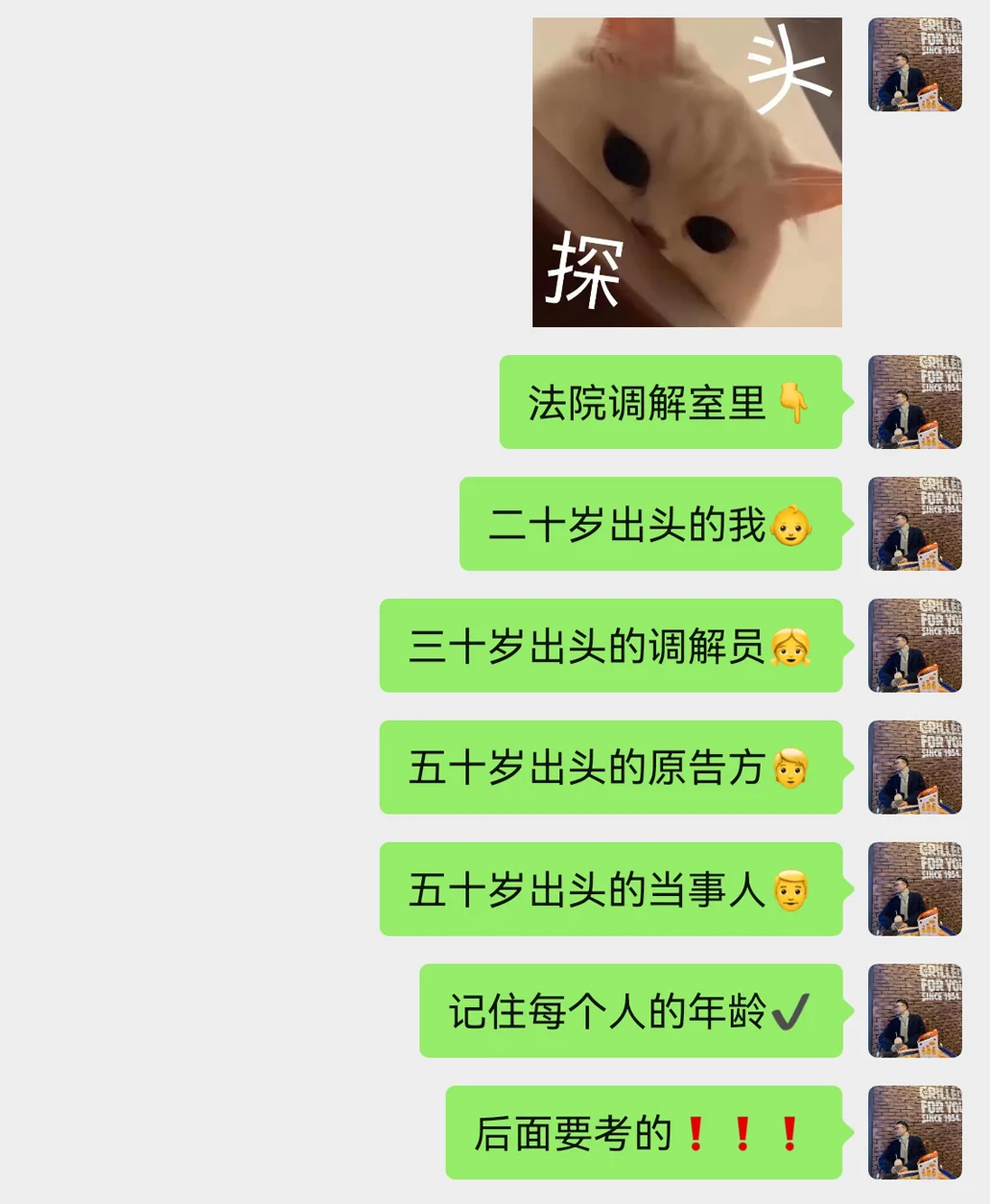 离离原上谱丨被告的机智回答之表哥案