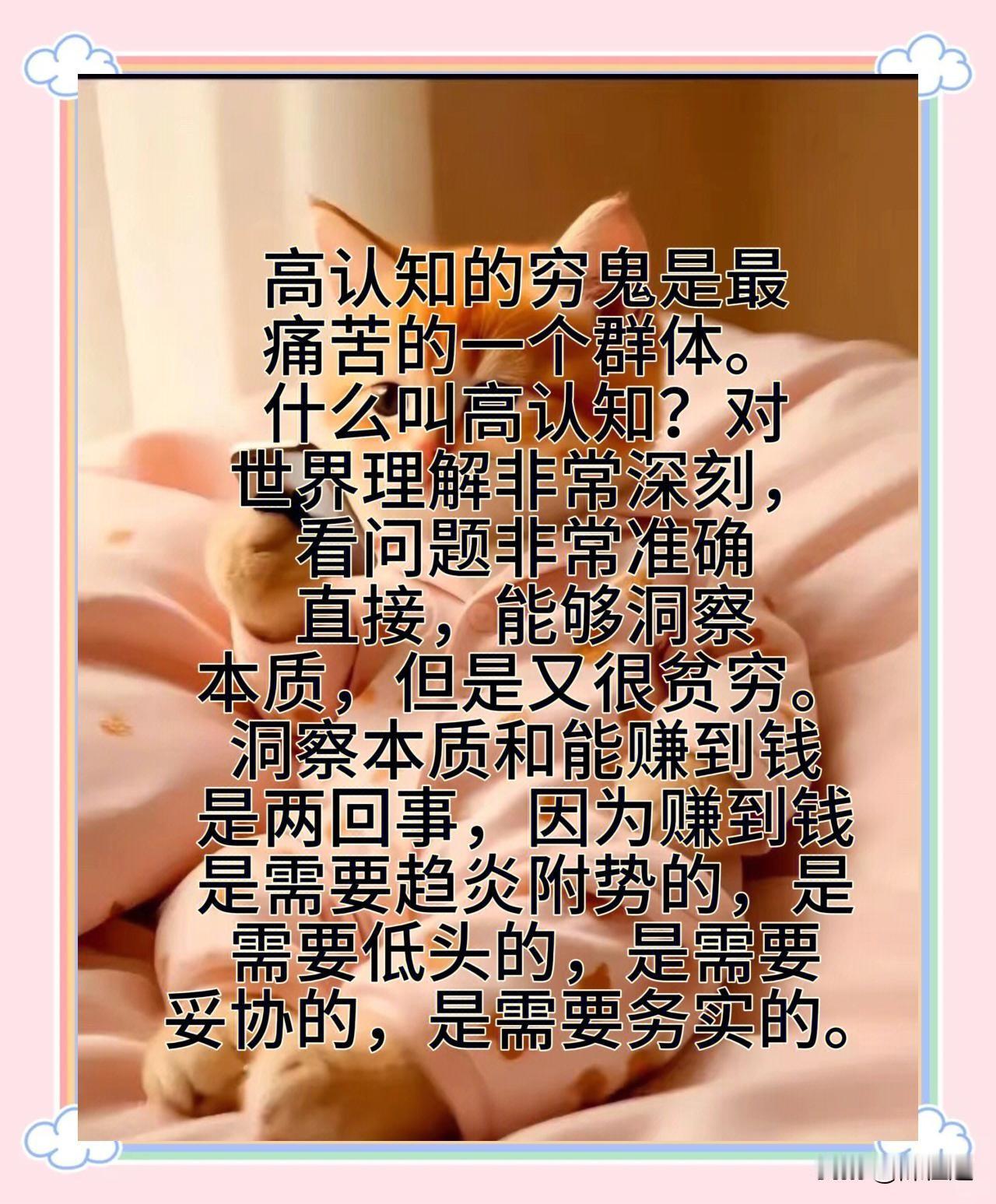 大批“高认知穷人”越来越多：看透经济通晓规律，月薪却止步五六千
 
在当下社会，