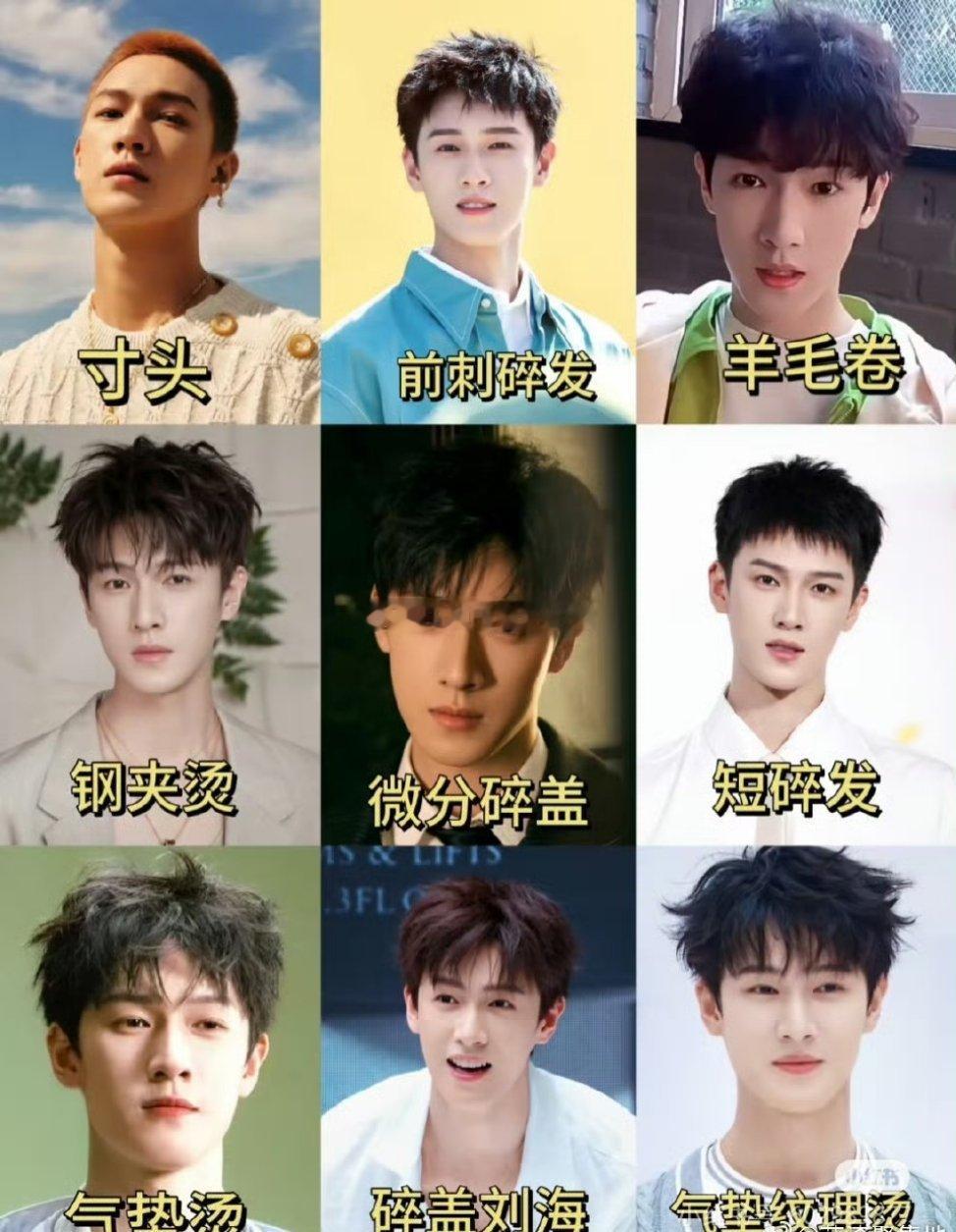 你们喜欢李昀锐的哪一款发型？ ​​​