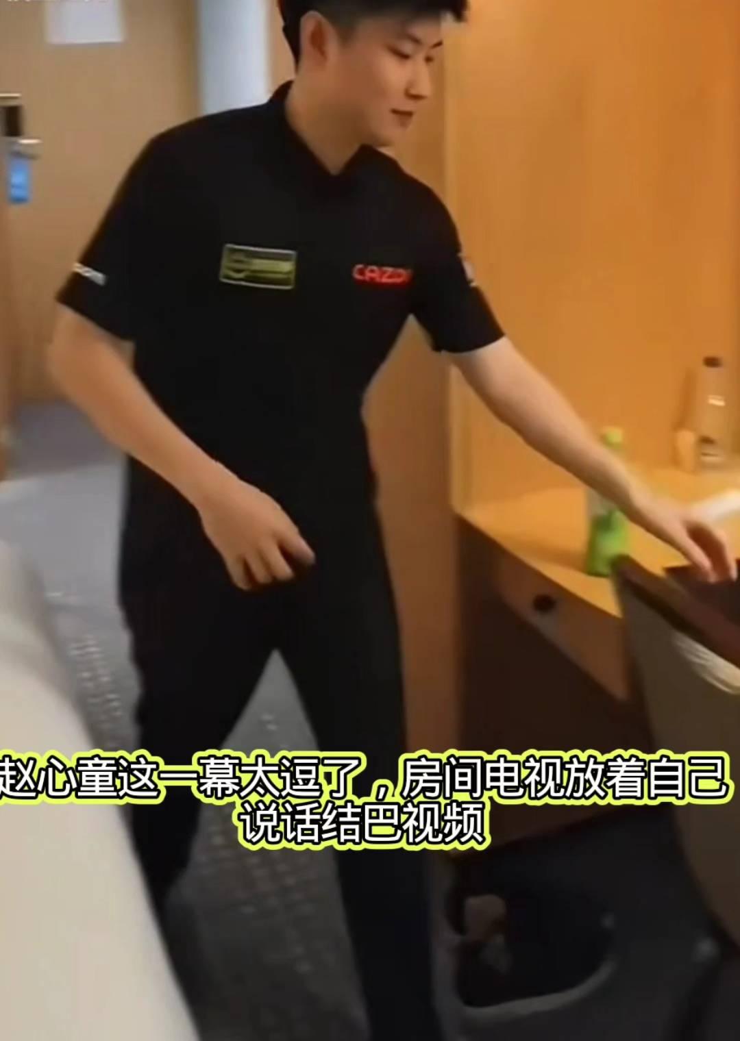 赵心童这一幕太逗了，房间电视放着自己说话结巴视频。