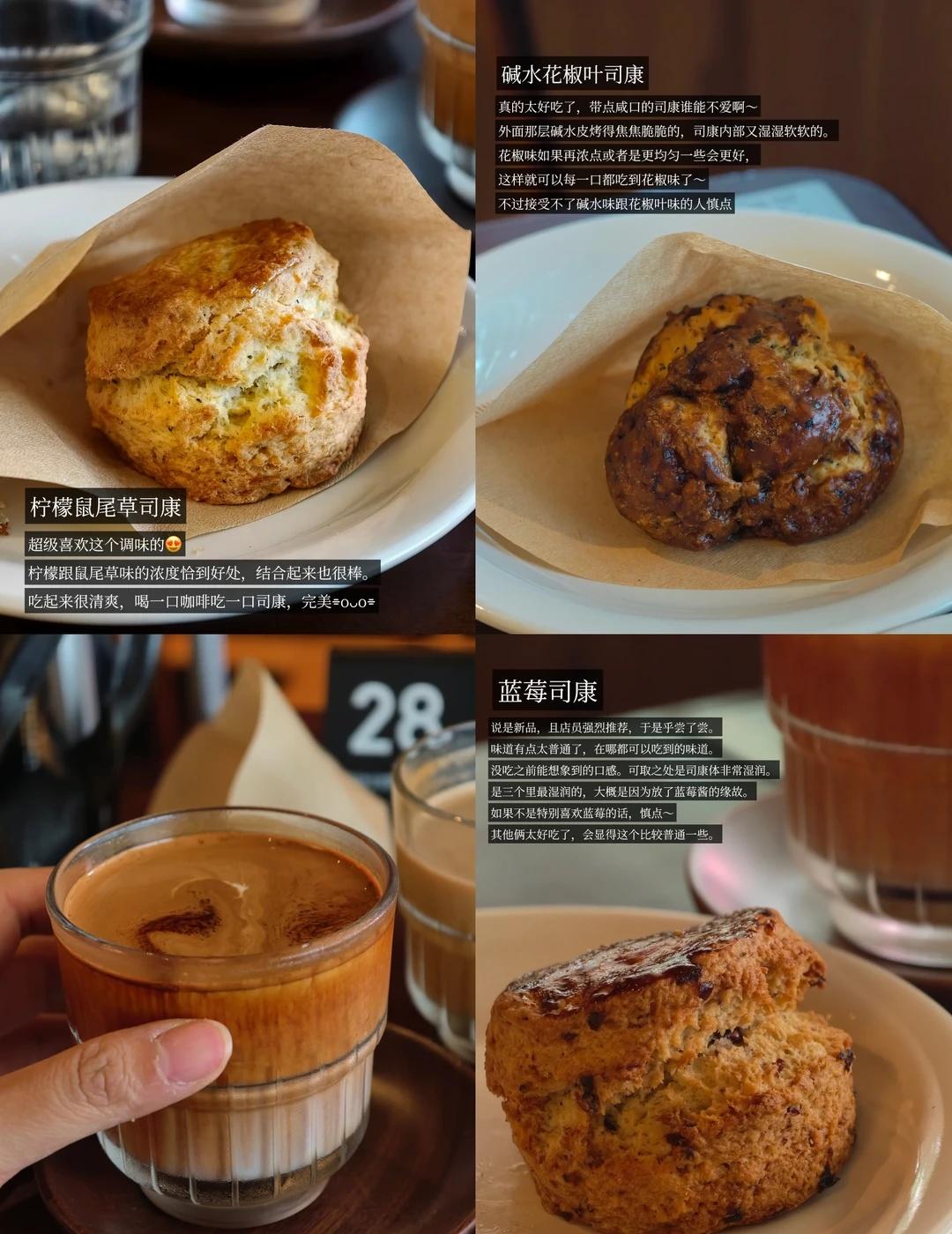 广州｜司康一如既往好吃的店
t12的咖啡出品其实一直都觉得一般 这次其实也是…但
