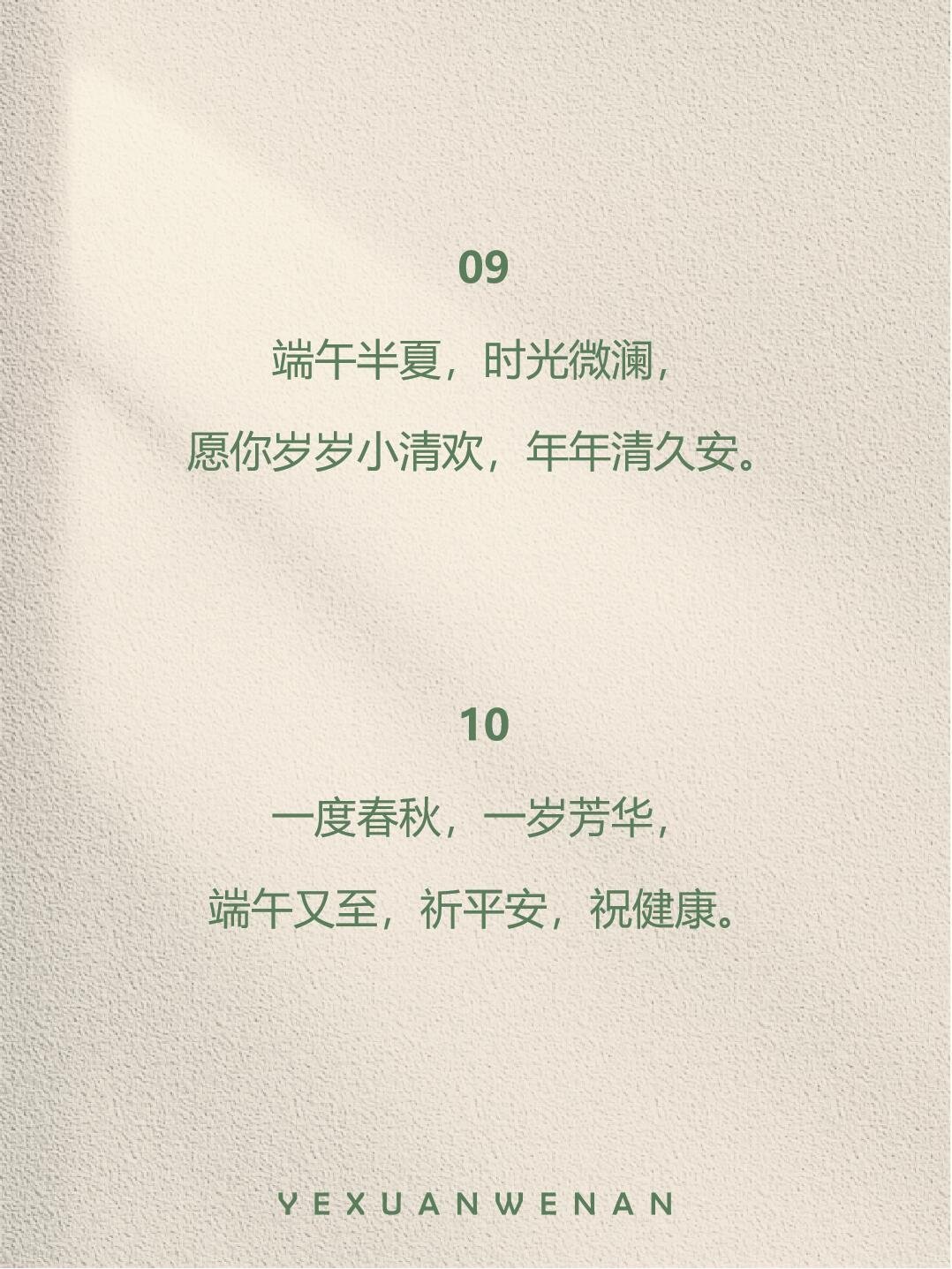 祝大家端午安康!人民日报端午节祝福文案分享❤️01一叶香草，一岁端阳，盼风调雨顺
