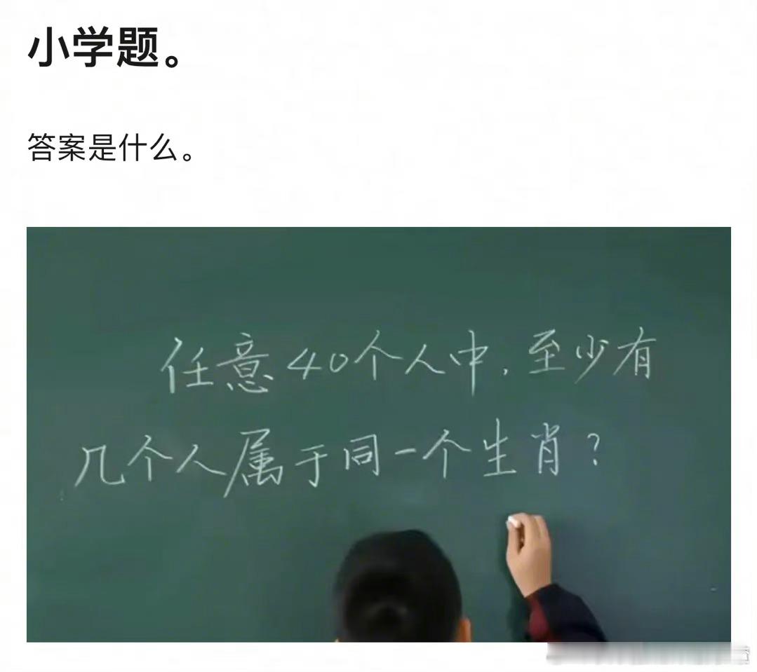 这道小学题怎么做？ 不会[跪了] ​​​