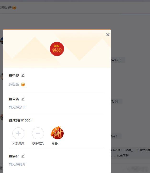 上周超级铁已经解散 