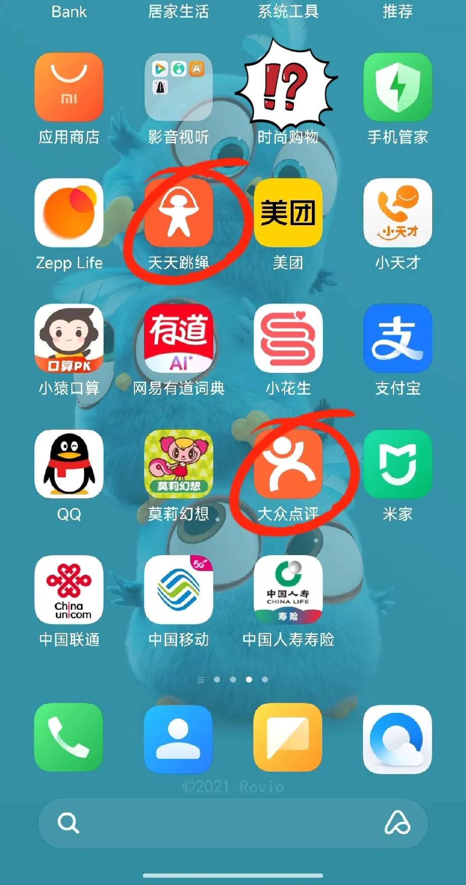 在一个不熟的地方，遇到一家店搜一家看点评，突然发现，它怎么跟跳绳的APP那么像[