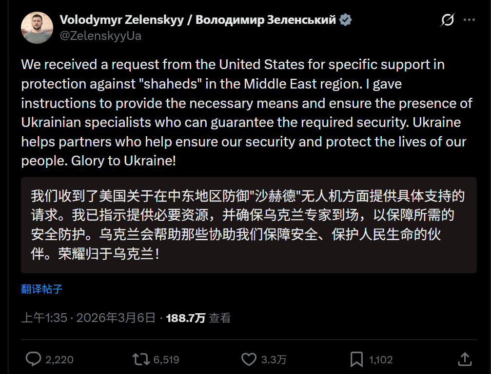 🔻网友分享：泽连斯基说美国求他。🔻美国这么拉了？伊朗称成功突破以色列七层防御
