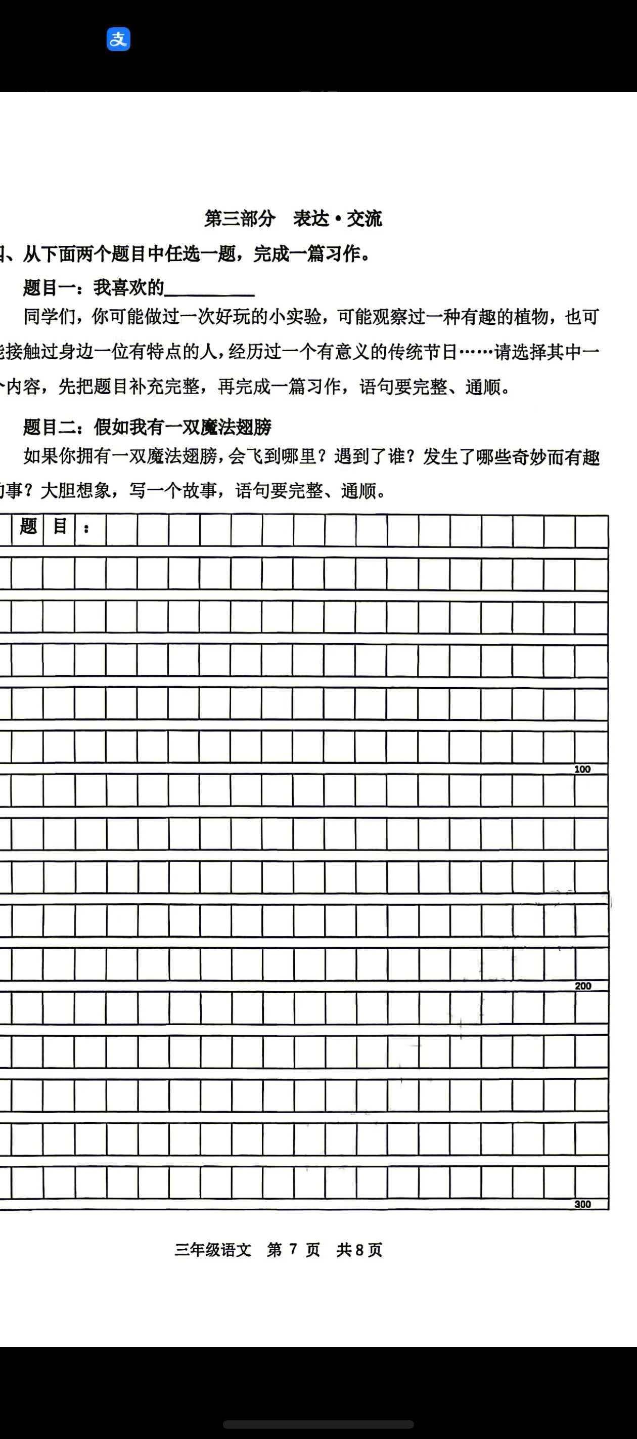 昨天外孙女期末语文考试，写喜欢的人，她写的是"驯鸟高手姥爷"！！哈哈哈哈哈！
​