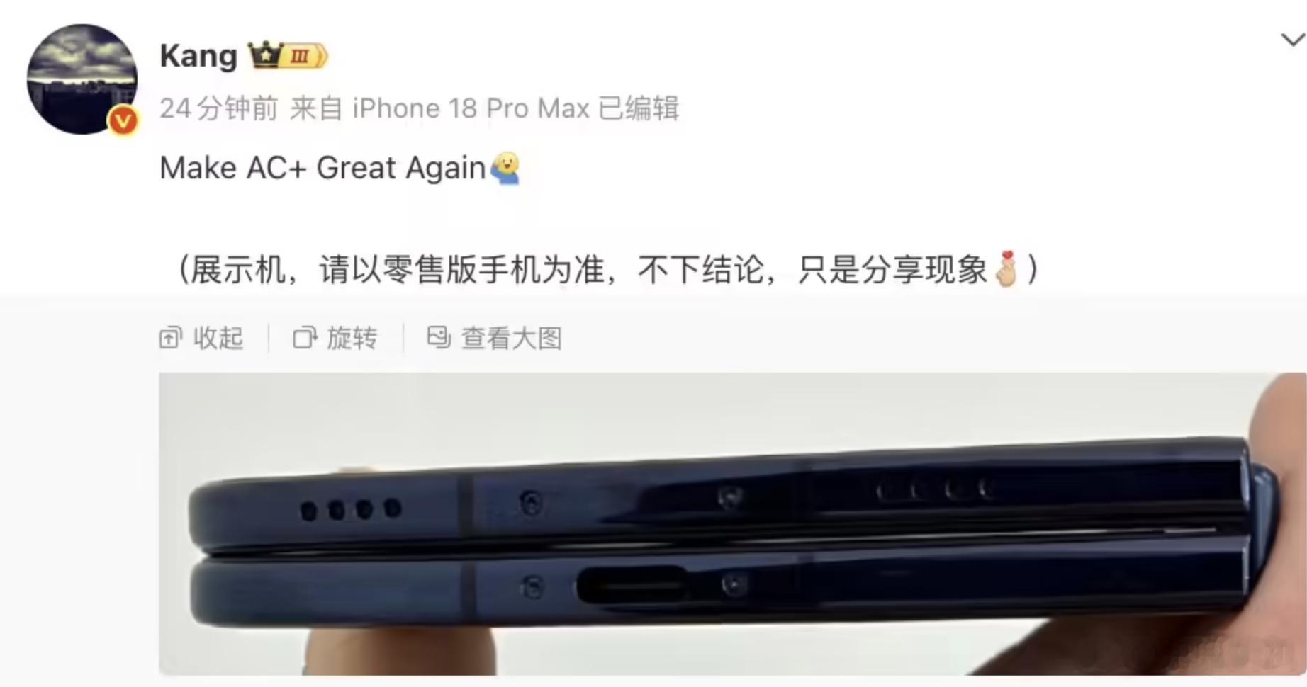 曝iPhoneDuo折痕区来回滑动有波纹，iPhone Duo还有三天开售，今天