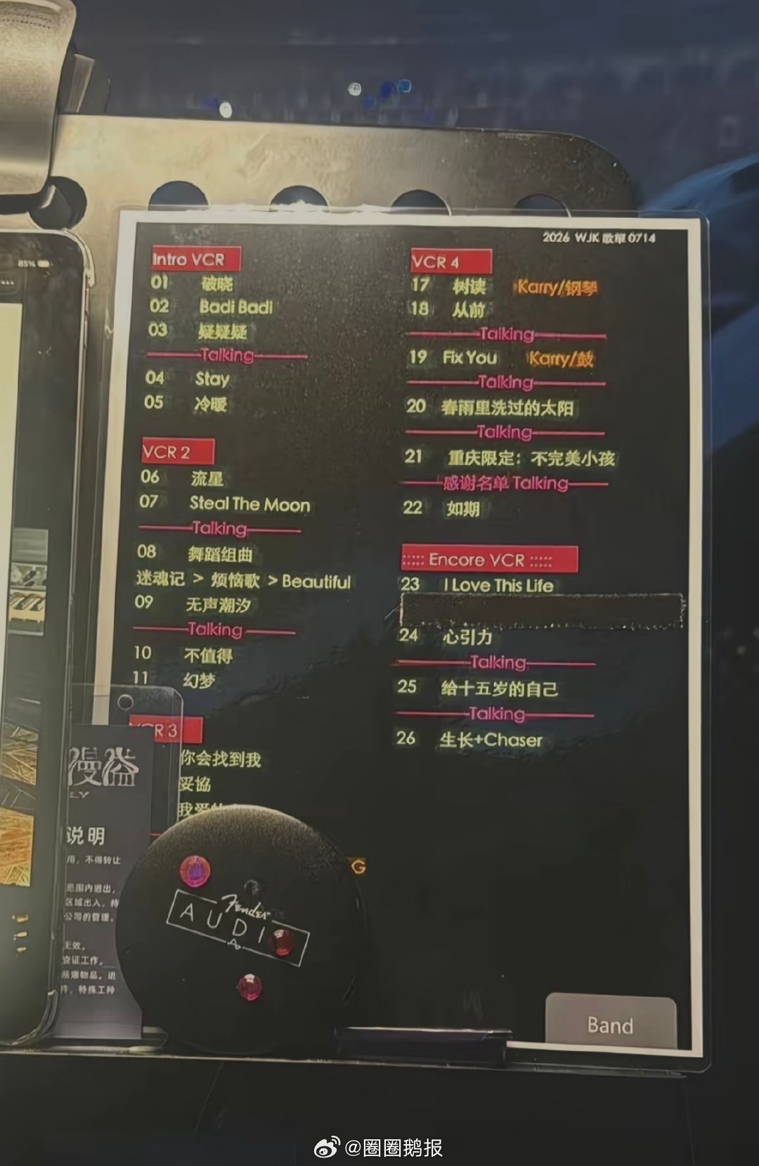王俊凯演唱会流程图上面是karry王俊凯流程图上面是karry王俊凯流程图上面是
