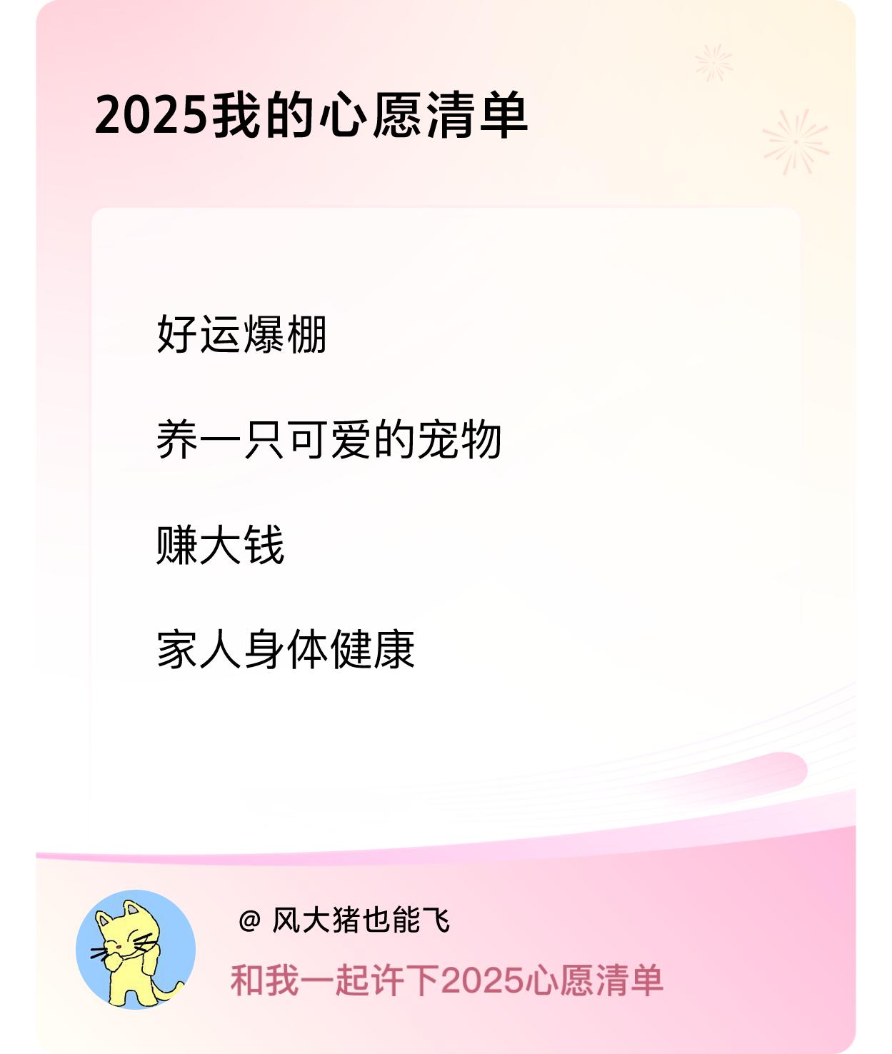 ，赚大钱，家人身体健康 ，戳这里👉🏻快来跟我一起参与吧
