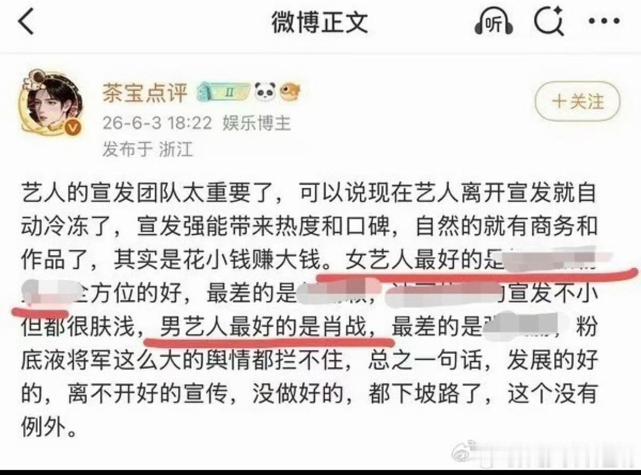 往深了扒 彻查背后的人才是最主要的～12人以护剧为名敲诈剧组艺人被抓